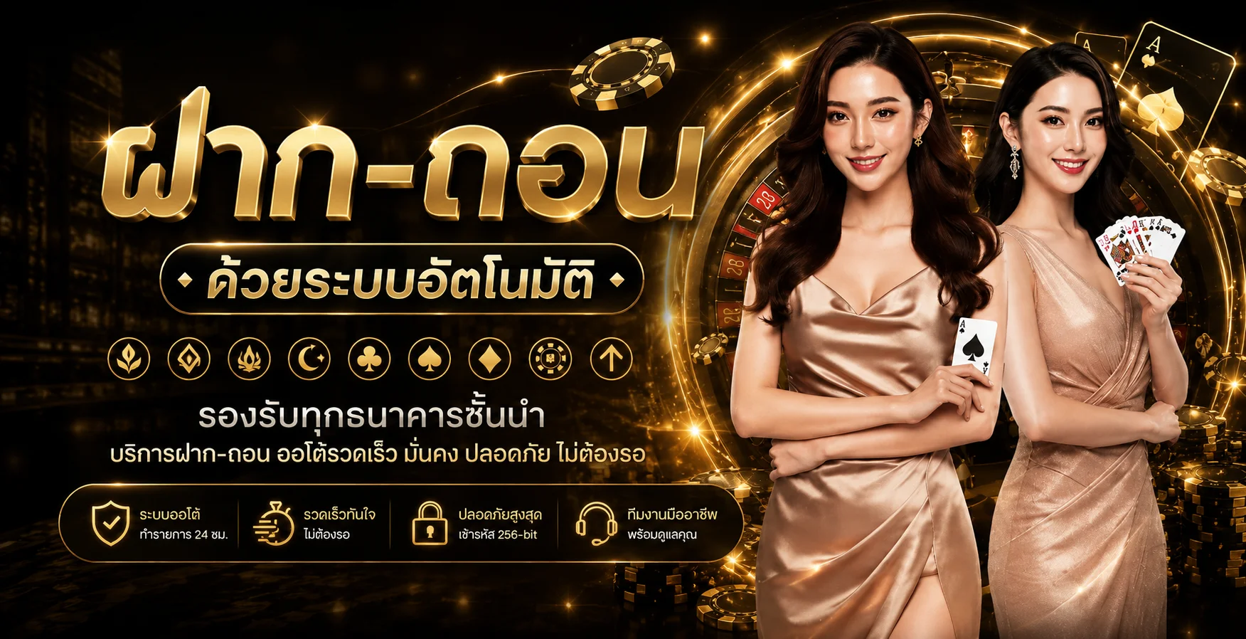 ระบบ TOPGAMEVVIP ฝากถอนออโต้รองรับสมาชิก