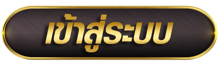TOPGAMEVVIP เข้าสู่ระบบอย่างปลอดภัย